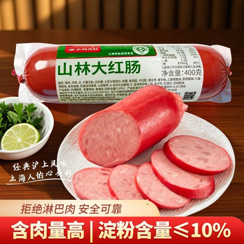 山林大红大红肠上海特产小吃伴手礼肉肠香肠早餐正宗BFF速食烟熏