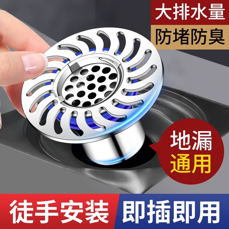 地漏防臭卫生间通用内芯浴室排水口过滤网下水道防返臭神器封口盖