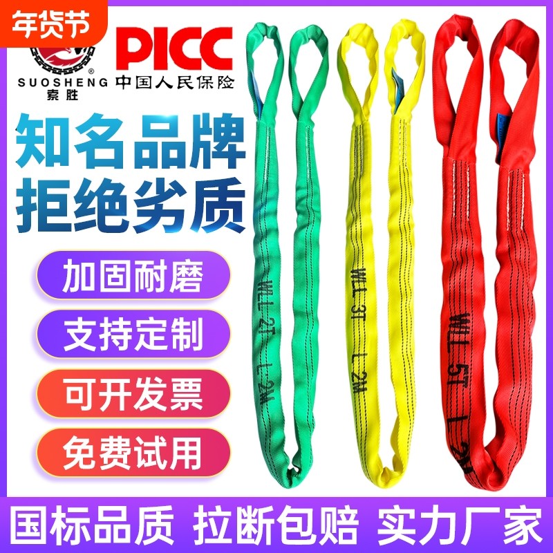国标柔性吊装带双扣环形3/5/10吨工业起重圆形软吊带吊车吊树吊绳,五金/工具,其他起重工具,淘宝优惠券,粉丝福利购,淘宝优惠卷