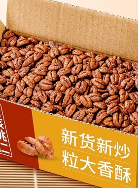 临安山核桃仁工厂2025新货咸香酥脆小核桃仁儿童孕妇零食每日坚果