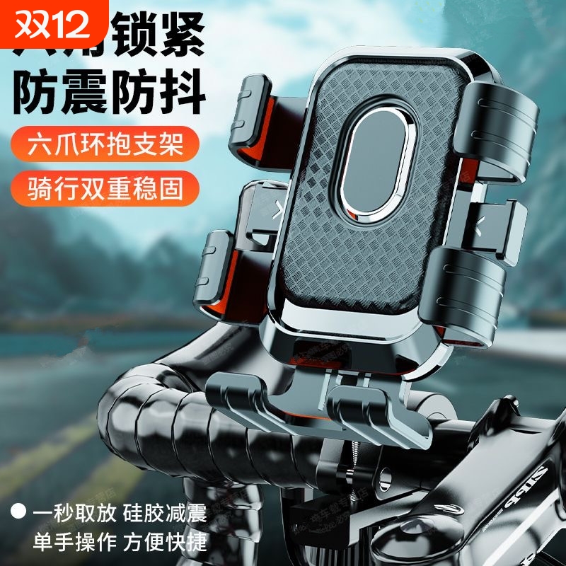 电动车手机导航支架防抖防震摩托车自行车外卖专用骑行扩展支架撑