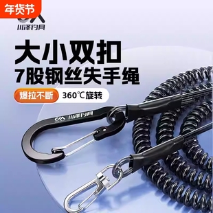 川泽钓鱼失手绳自动伸缩鱼竿大物防丢绳钢丝高端防脱绳防脱手渔具