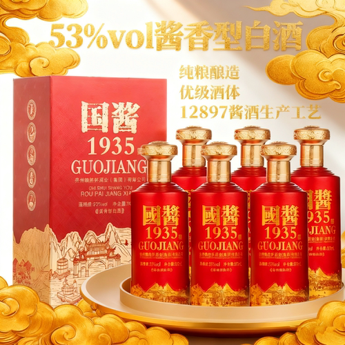 53度国酱1935酒500ml礼盒装大曲坤沙酒送礼宴请贵州产白酒多规格