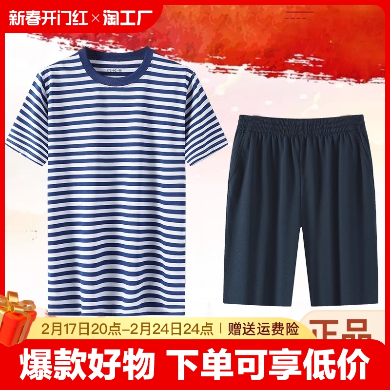 海魂衫男夏季体能训练服套装速干透气军迷t恤男蓝白条纹作训短袖