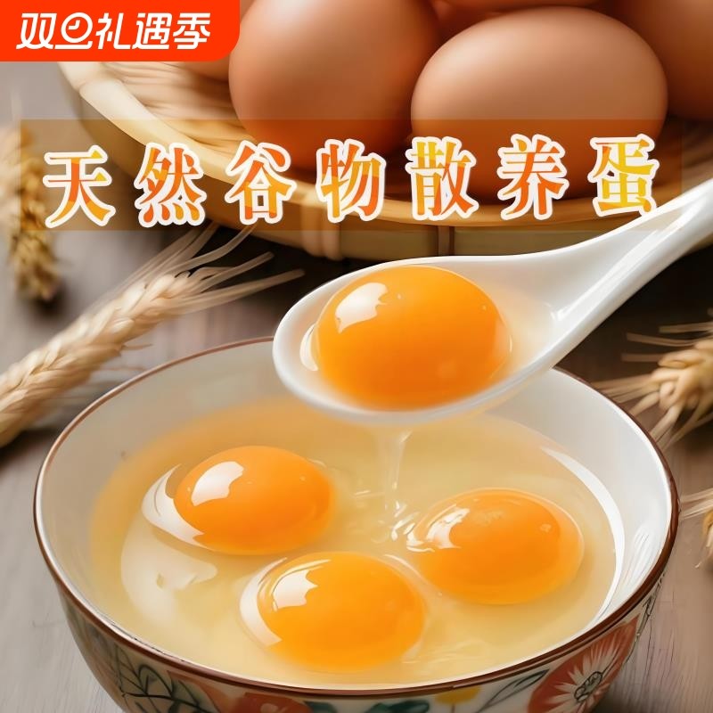 正宗山林散养土鸡蛋农场直发新鲜笨鸡蛋优质美味营养早餐柴鸡蛋