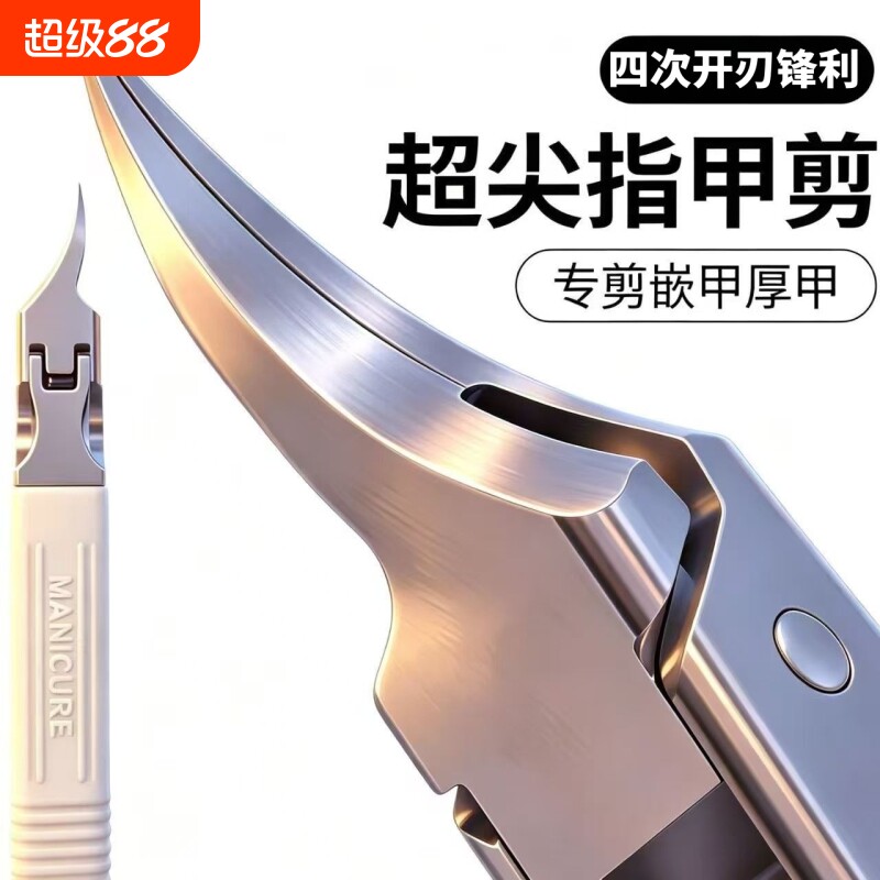 甲沟专用加长斜口指甲刀超尖鹰嘴钳修厚硬嵌甲家用修脚