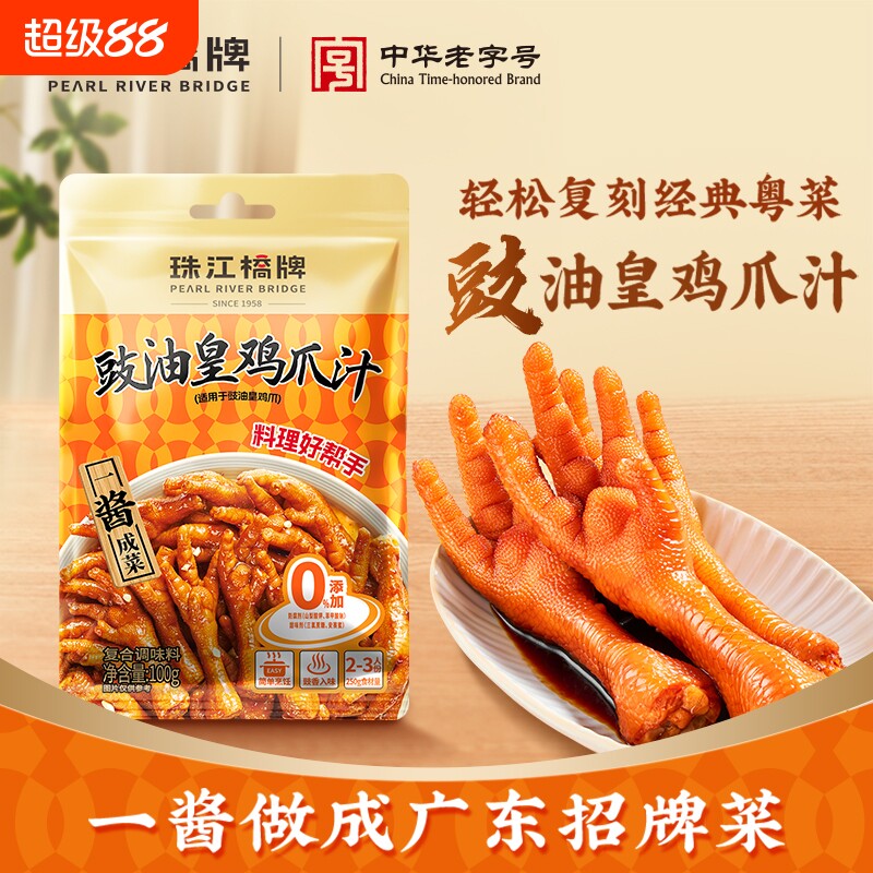 珠江桥牌豉油皇鸡爪汁广式风味图片