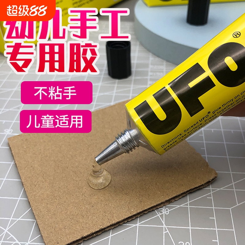 德国进口UFO强力胶水手工粘得牢u胶木工木板木头木材万能胶模型玻璃金属木工补鞋胶粘鞋万能粘合剂透明多功能