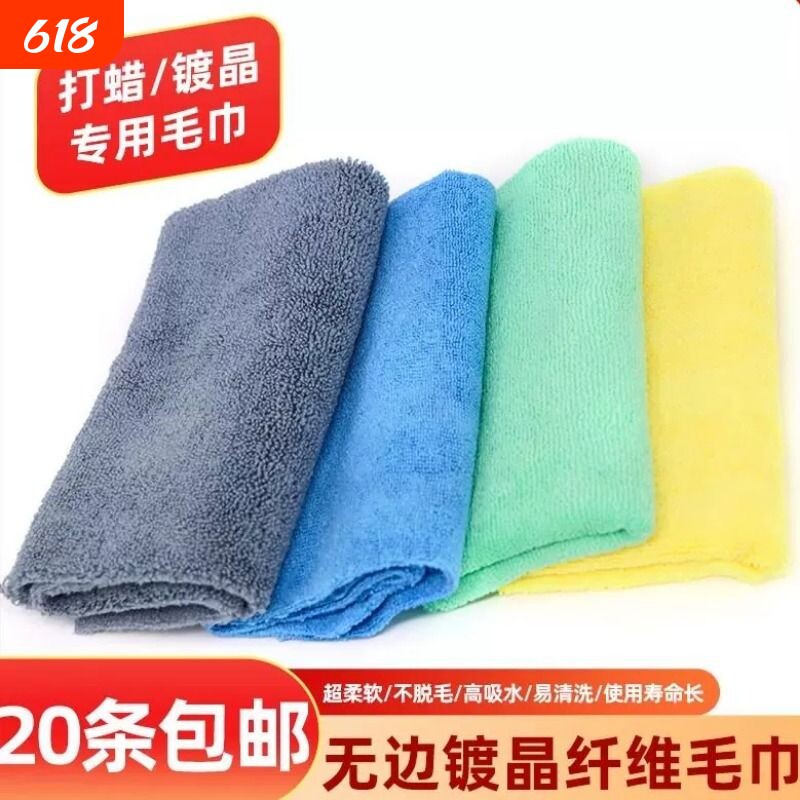 汽车镀晶打蜡下蜡封釉镀膜毛巾清洁无边擦车抹布抛光专巾吸水专用