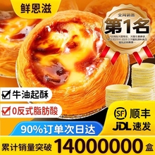 葡式蛋挞皮家用烘焙空气炸锅半成品蛋挞液套餐组合生皮动物奶油