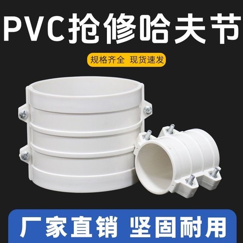 简单方便快捷快速安装防漏水