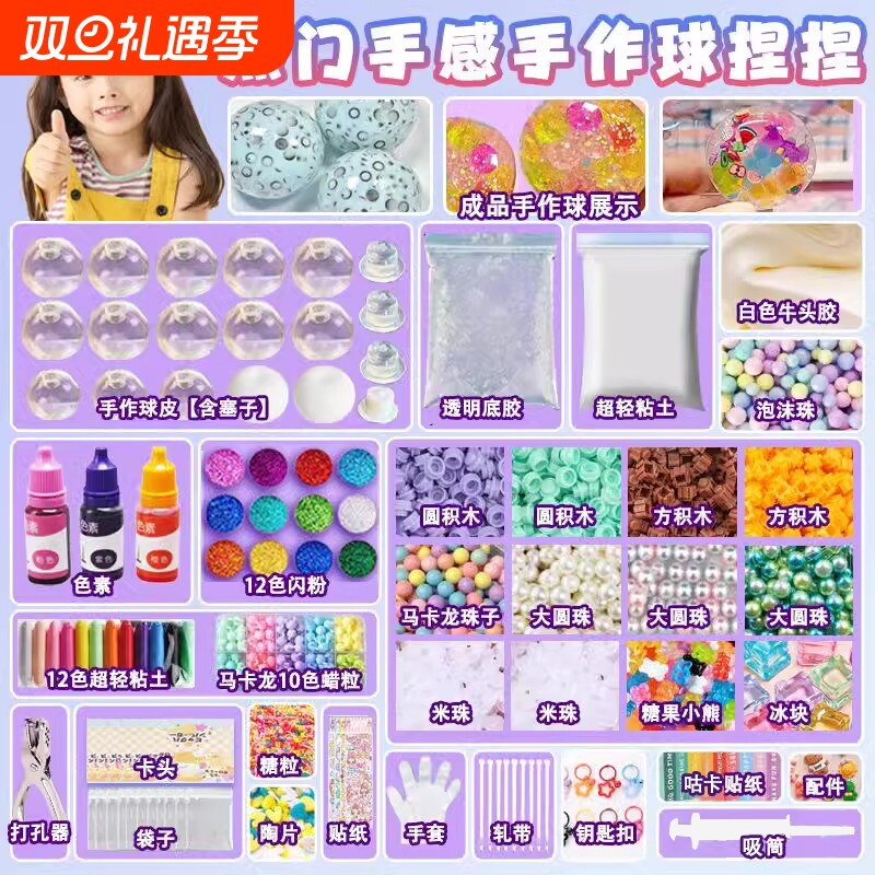 diy手工球捏捏材料包热门手作解压玩具慢回弹减压神器粘土马卡龙