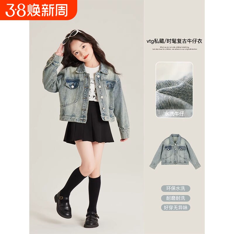 女童韩版洋气百搭学院风牛仔外套儿童春秋季夹克上衣女孩大童上衣