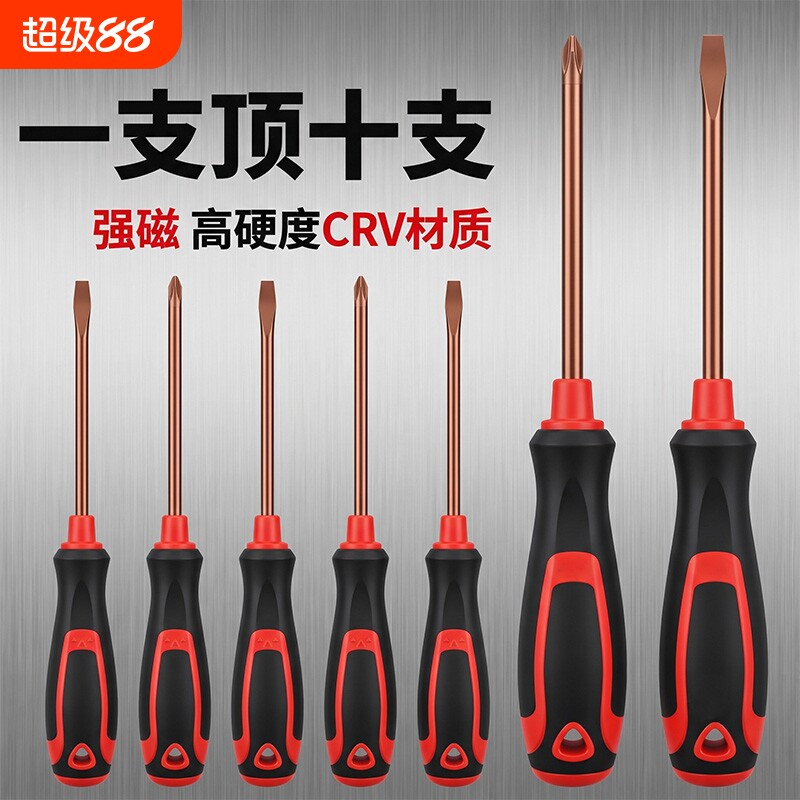 十字一字螺丝刀超硬S2红钢用不坏图片