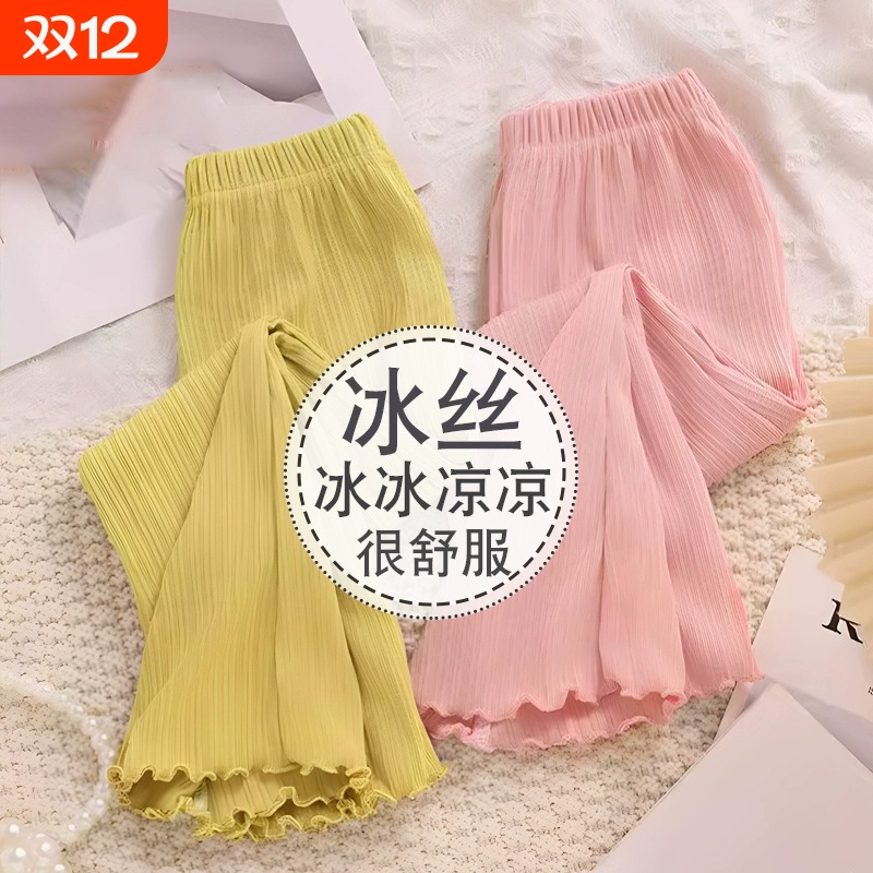儿童喇叭裤夏季薄款冰丝长裤女童