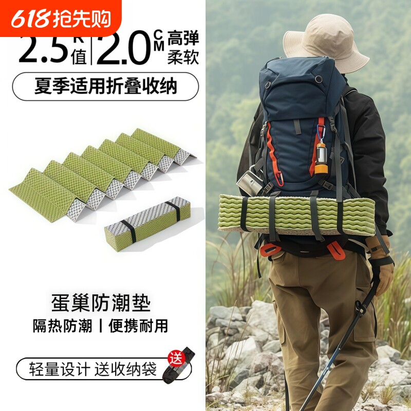 蛋巢防潮垫户外露营睡垫便携可折叠蛋槽垫帐篷地垫学生午休午睡垫
