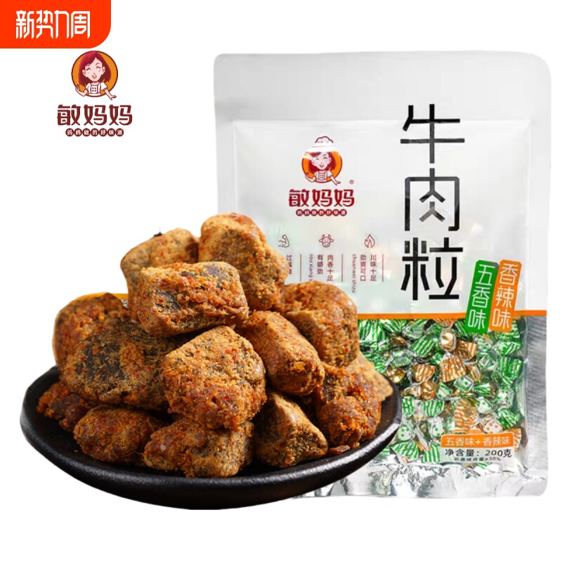 敏妈妈牛肉粒四川特产小包装五香香辣味牛肉干办公室解馋休闲零食