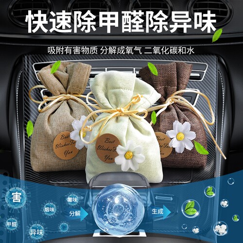 【百万热销款！】栀子花车载香薰