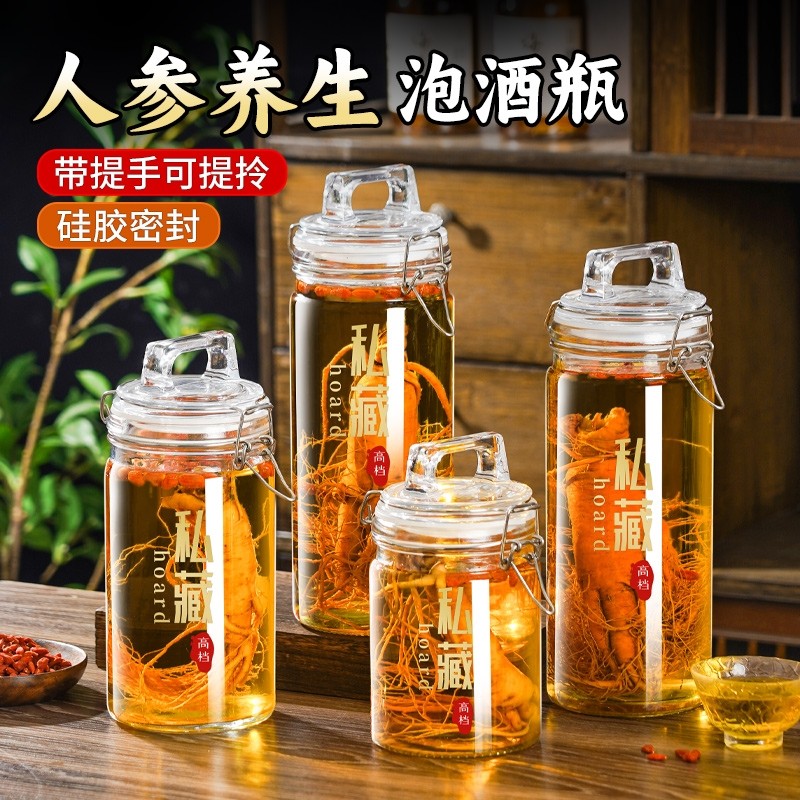 泡酒玻璃瓶高档容器家用密封存酒专用食品级人参白酒药酒罐分装瓶