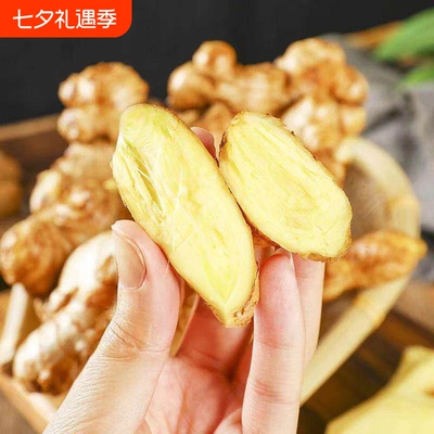 小黄姜生姜煲汤炒菜调味