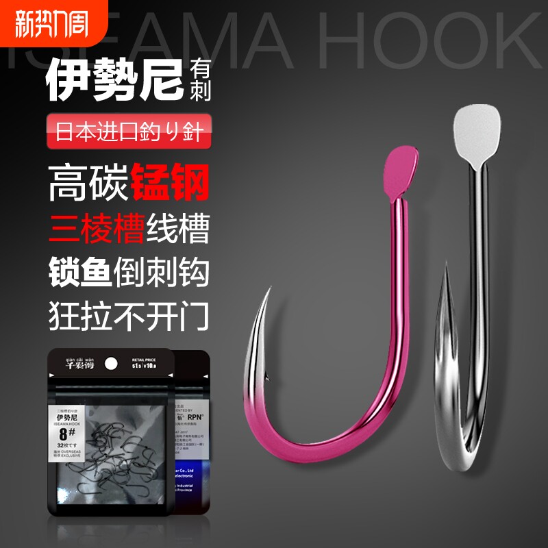 日本进口伊势尼鱼钩正品短柄加粗有倒刺散装钓鱼钩鲤鱼大号钩清仓