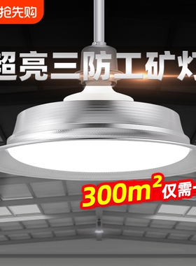 led厂房工矿照明灯车间工业超亮吊灯仓库用螺口商场超市球馆专用
