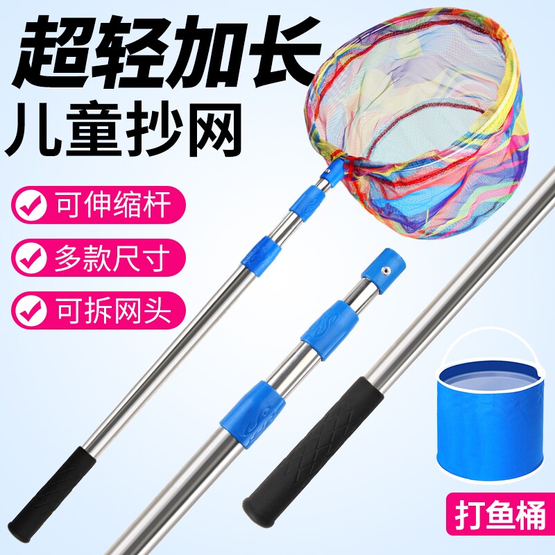 儿童抄网渔网捞鱼儿童抄网伸缩图片