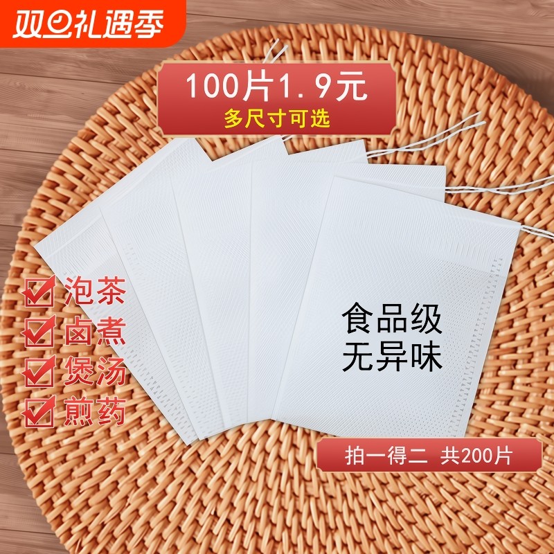 无纺布茶包袋一次性食品级泡茶调料袋茶叶卤包卤料煎药煲汤过滤袋