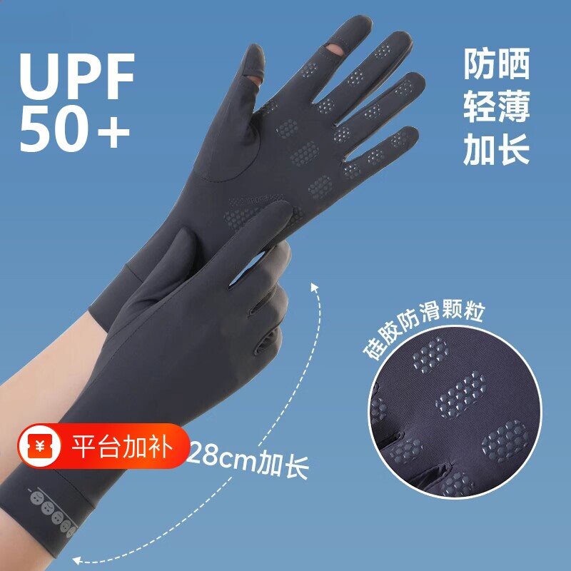 防晒手套男女开车防滑冰丝夏季骑手骑行户外登山防紫外线钓鱼手腕