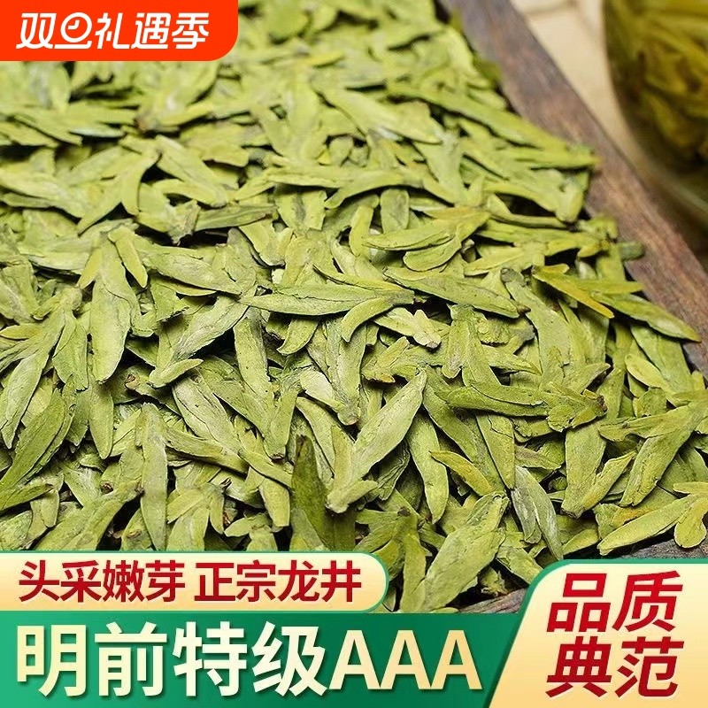 明前龙井茶2025新茶大佛正宗特级龙井豆香绿茶茶叶罐装嫩芽早茶
