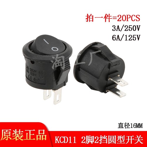 20PCS KCD11小型圆型开关 2脚2档3A/250V 6A/125V 直径16MM小按钮