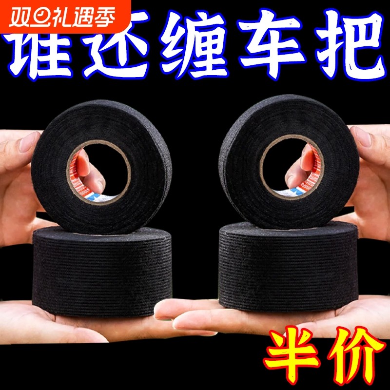 自行车把套自行车山地车把套手握把摩托车手把缠绕带耐磨手柄套