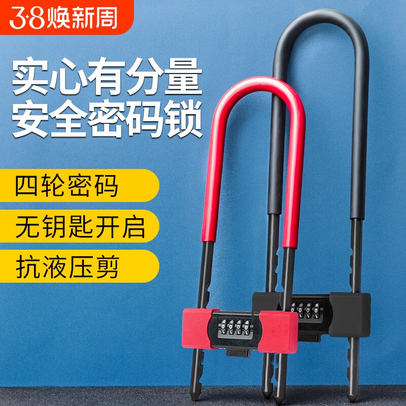 密码锁u型玻璃门挂锁家用门锁门加长u形锁具插锁仓库市店大门防盗