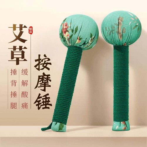艾草按摩捶老人礼物送父亲疏通按摩锤肩颈敲打艾锤便携放松神器