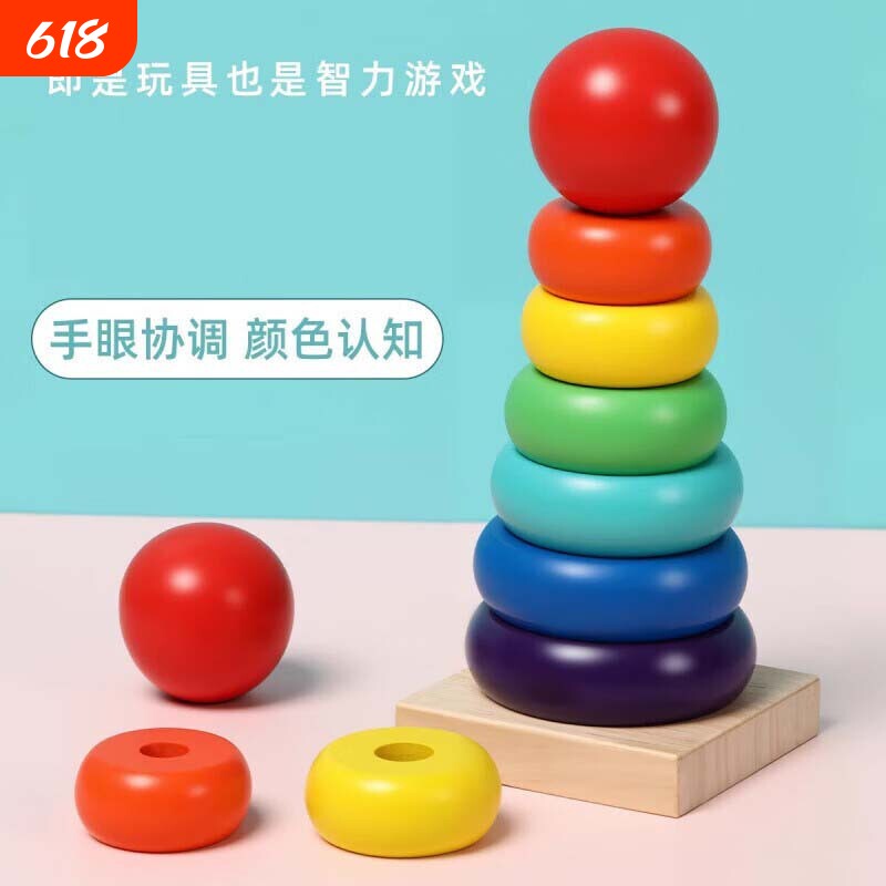 彩虹圈叠叠乐婴儿童积木塔玩具宝宝套圈圈木质蒙氏早教益智堆堆乐