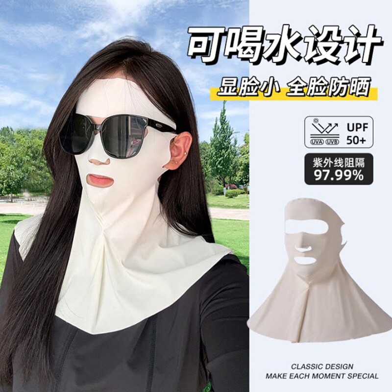 全脸防晒冰丝面罩女防紫外线夏护脖可喝水脸基尼防护口罩跑步护颈
