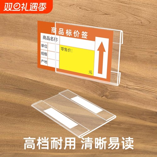 亚克力透明平贴|超1.1万次加购