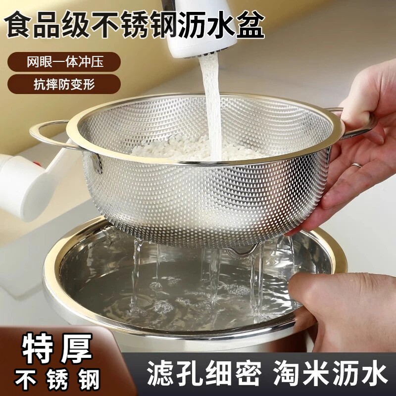 不锈钢洗菜盆沥水篮家用漏盆洗米筛过滤洗菜篮水果沥水盆厨房篦子
