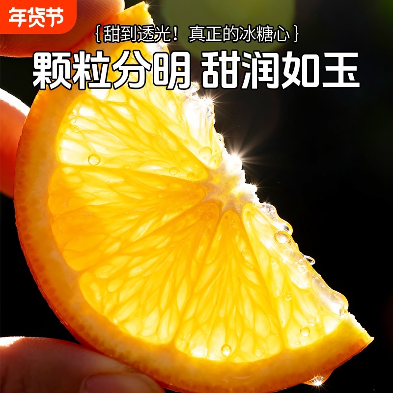 一级正宗湖南麻阳冰糖橙9包邮新鲜水果橙子当季整箱柑手剥甜橙,水产肉类/新鲜蔬果/熟食,橙,淘宝优惠券,粉丝福利购,淘宝优惠卷