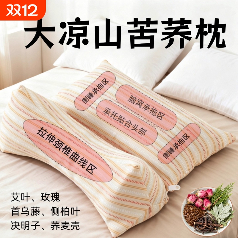 加热枕头护颈椎助睡眠专用成人枕芯三角枕单人一只装荞麦艾草枕