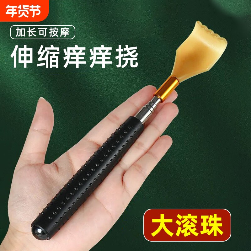 不求人痒痒挠老头乐抓痒器背部伸缩挠抓背耙子挠痒神器按摩后背