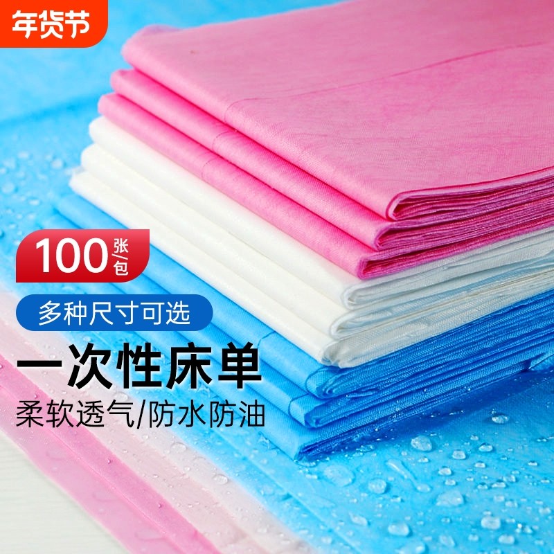一次性床单美容院有带孔洞SMS无纺布透气加厚床垫酒店旅行护理用,床上用品,床单,淘宝优惠券,粉丝福利购,淘宝优惠卷