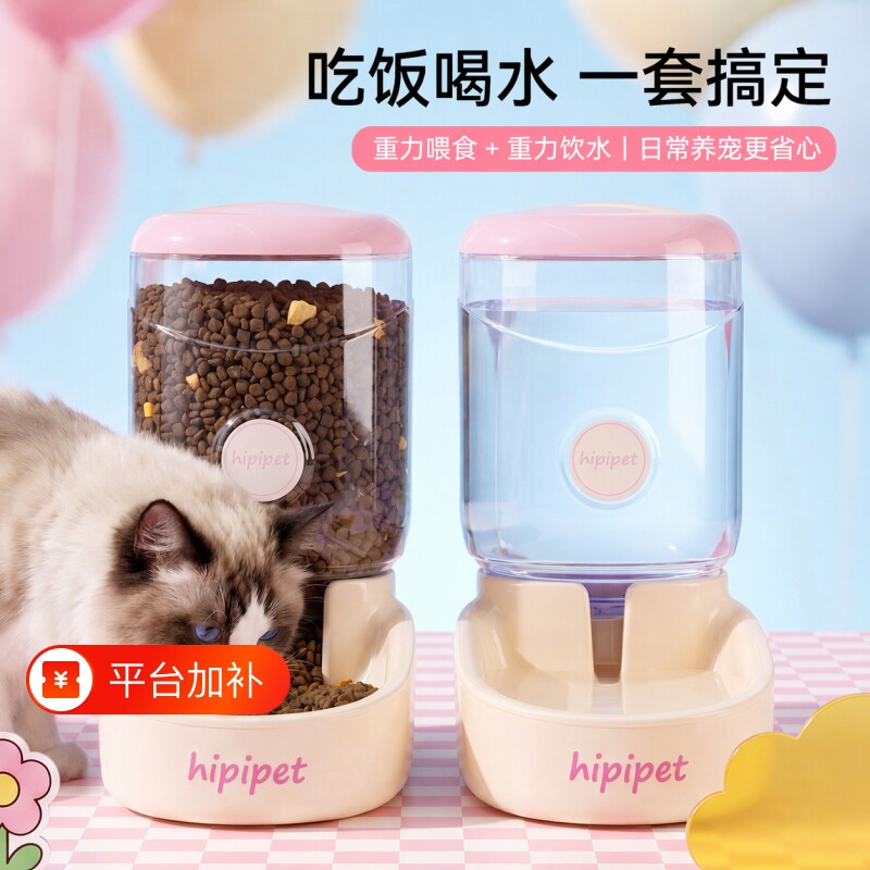 嬉皮狗自动喂食饮水器猫咪狗狗用品不插电重力大容量喂食器套装组