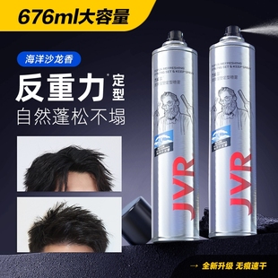 杰威尔发胶喷雾定型男士 干胶清香啫喱水泡沫发蜡发泥发型打理神器