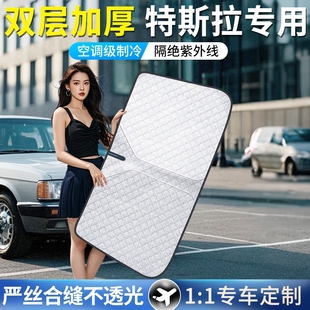 X汽车防晒遮阳挡帘前挡隔热伞遮光板罩专用 适用特斯拉Model3