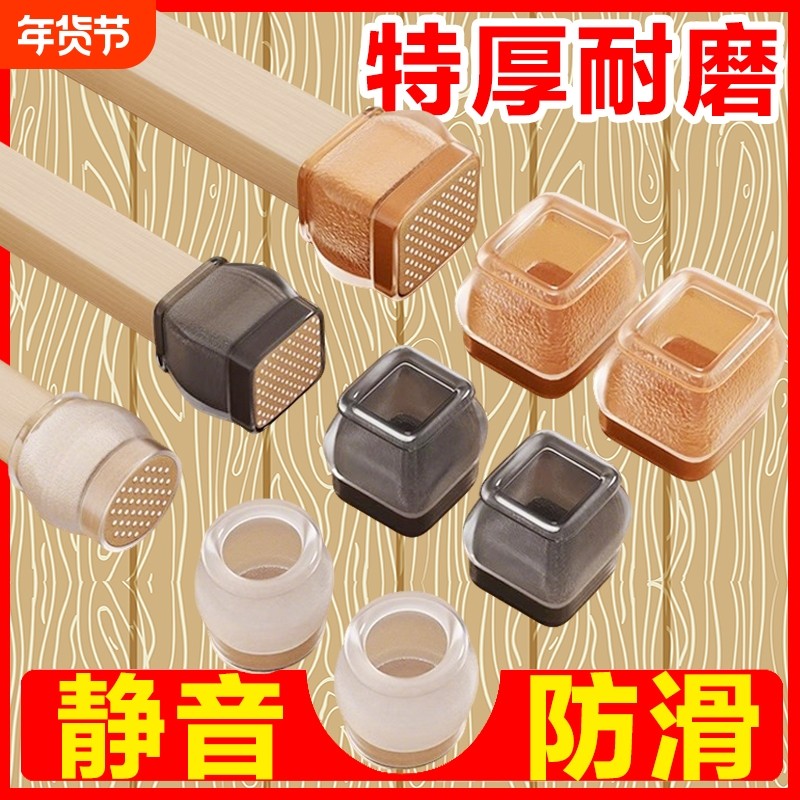 静音椅子脚垫凳子脚套硅胶耐磨防滑垫桌椅桌子桌腿餐椅保护套餐桌,收纳整理,桌脚垫,淘宝优惠券,粉丝福利购,淘宝优惠卷