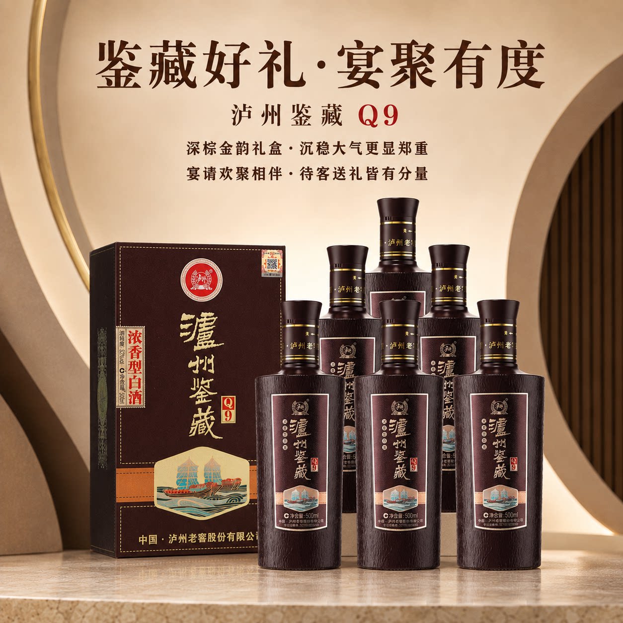泸州老窖52度浓香型白酒粮食酒礼盒整箱装送礼500ml*6窖藏传承
