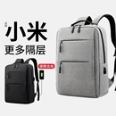 适配小米苹果笔记本双肩包男15.6大容量商务休闲旅行学生电脑书包