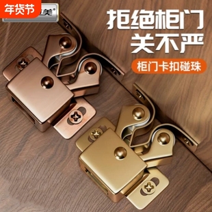 柜门五金配件磁吸橱柜锁扣吸合器门碰珠卡扣碰珠强力按压关门柜子
