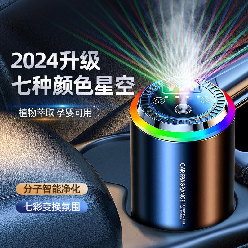 车载香薰汽车香水男女士专用高档香氛车内装饰摆件香薰机2024新款